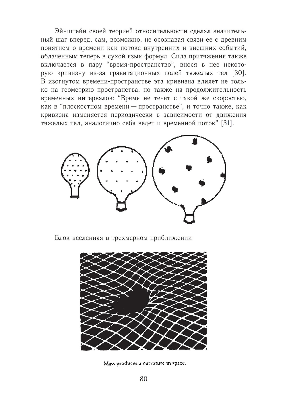 Психэ и материя (PDF)
