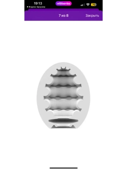 Мастурбатор-яйцо Satisfyer Riffle Mini Masturbator