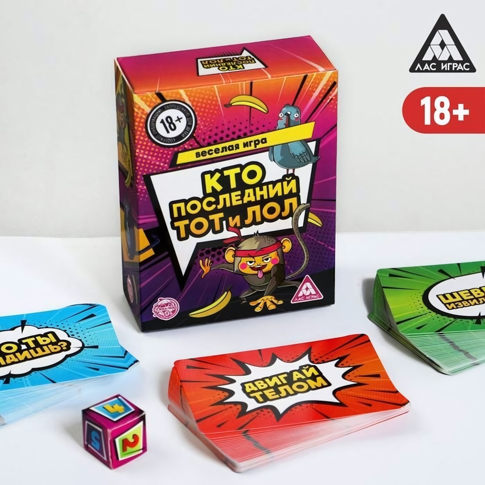 Игра-карточки Кто последний, тот и ЛОЛ