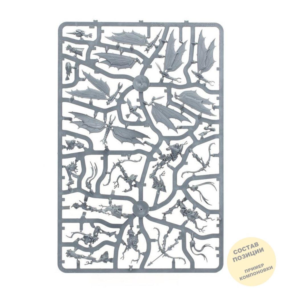 (Предзаказ) Gossamid Archers