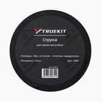 TRUEKIT Струна квадратная для срезки автостекол 50 м.