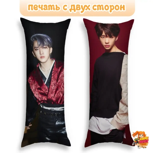 Дакимакура Stray Kids Чанбин и Хван Хёнджин