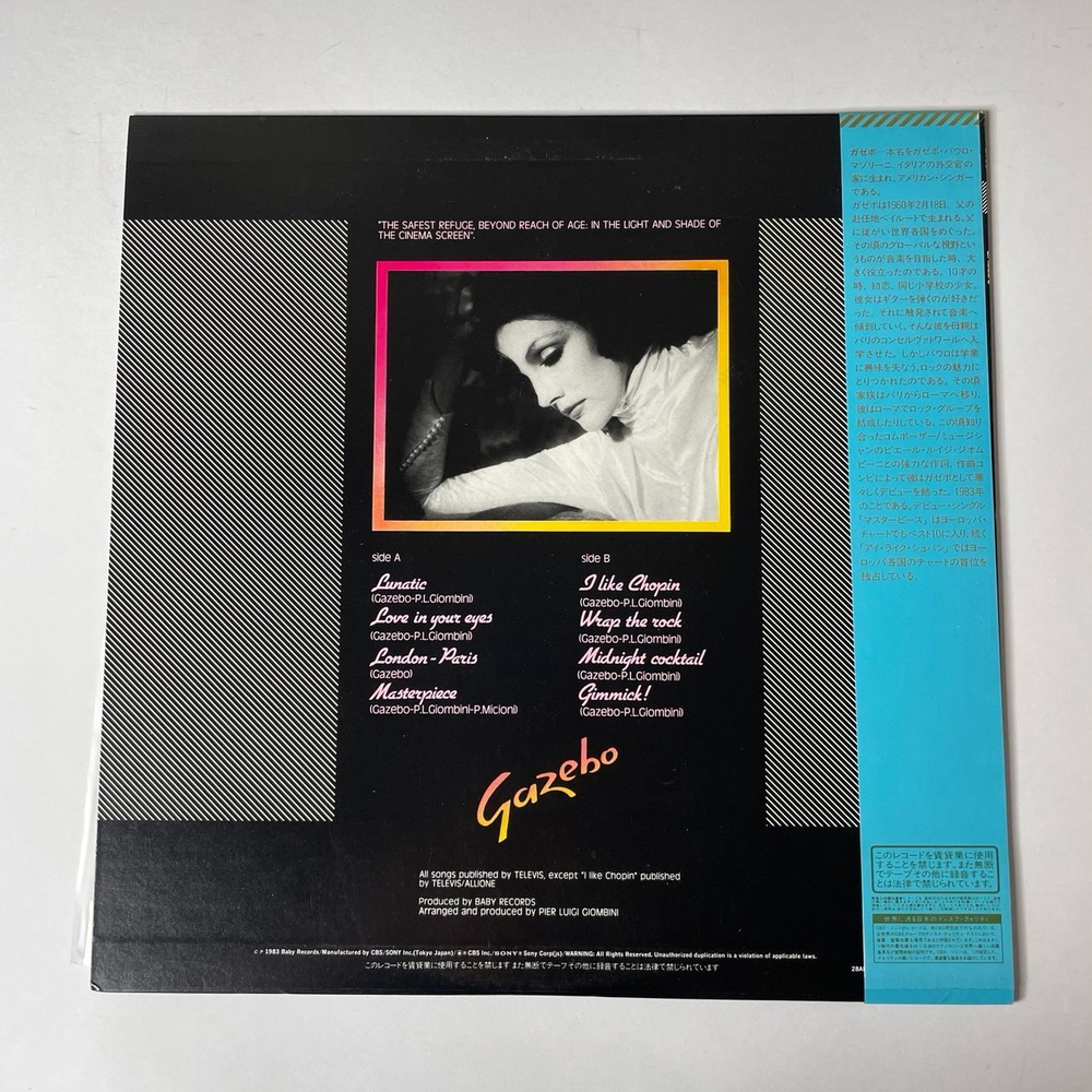 Винтажная виниловая пластинка LP Gazebo (Japan 1984) (Obi) Masterpiece