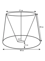 Абажур для торшера e27 тканевый декоративный