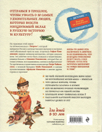 Выдающиеся русские люди, о которых знает весь мир