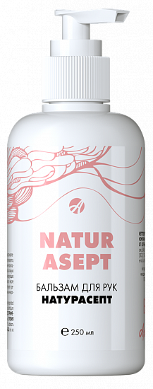 Бальзам для рук "Натурасепт"