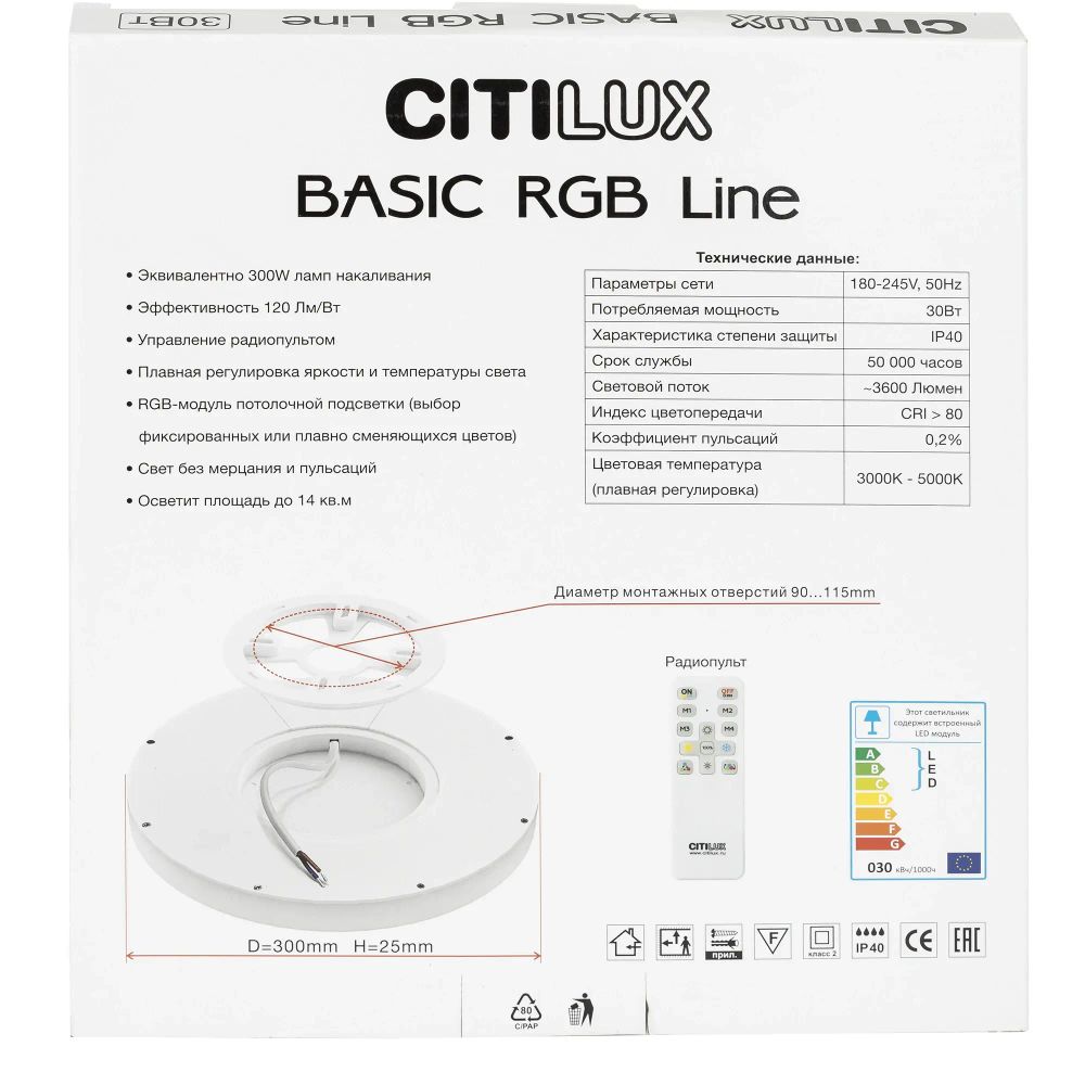Citilux Basic Line CL738241EL RGB Светильник с пультом Чёрный