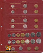Альбом для регулярных монет России с 1997 г. КоллекционерЪ (5 листов)