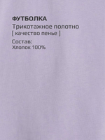 Футболка/LRTT-497/00-0031826/104