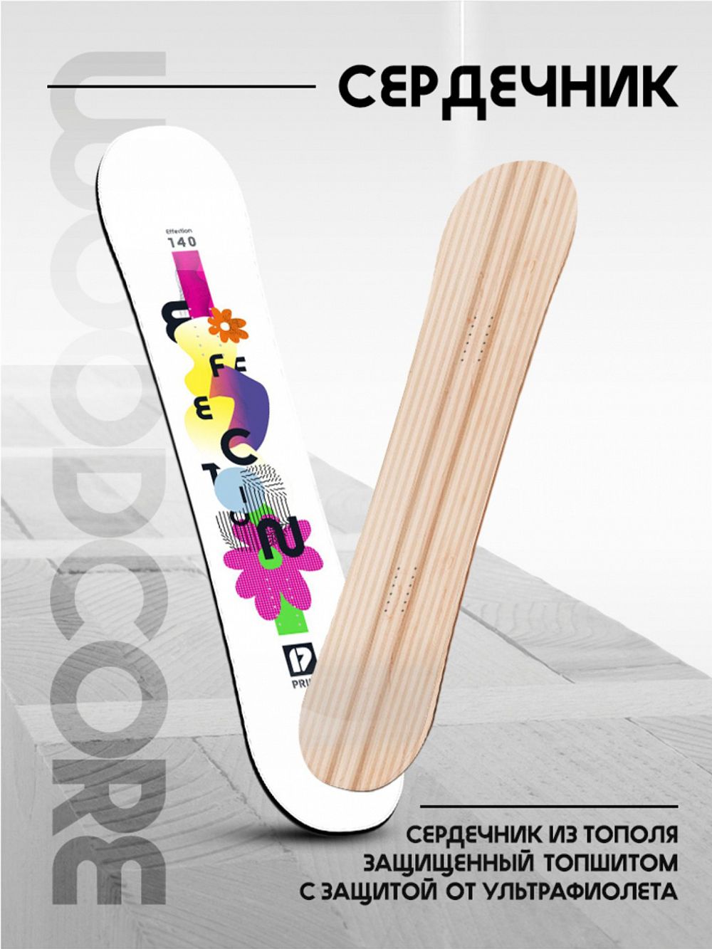 Сноуборд PRIME - EFFECTION С7