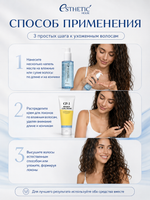 [ESTHETIC HOUSE] Набор масло для волос увлажняющее CP-1 Aquaxyl Complex Hydrating Hair Oil, 100мл и ухаживающий крем для волос CP-1 Bounce Curl Cream, 150мл