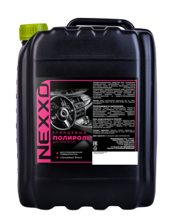 NEXXO глянцевый силиконовый полироль 5л