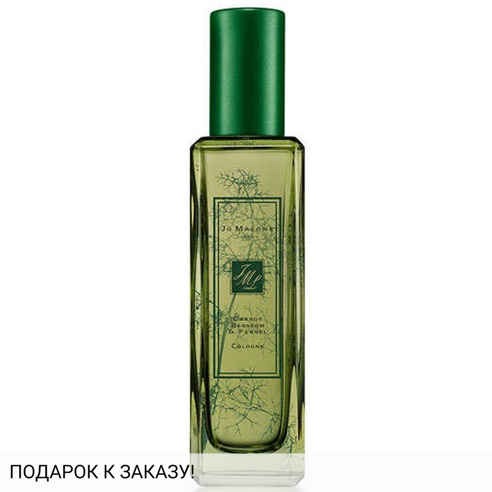 Jo Malone Carrot Blossom & Fennel