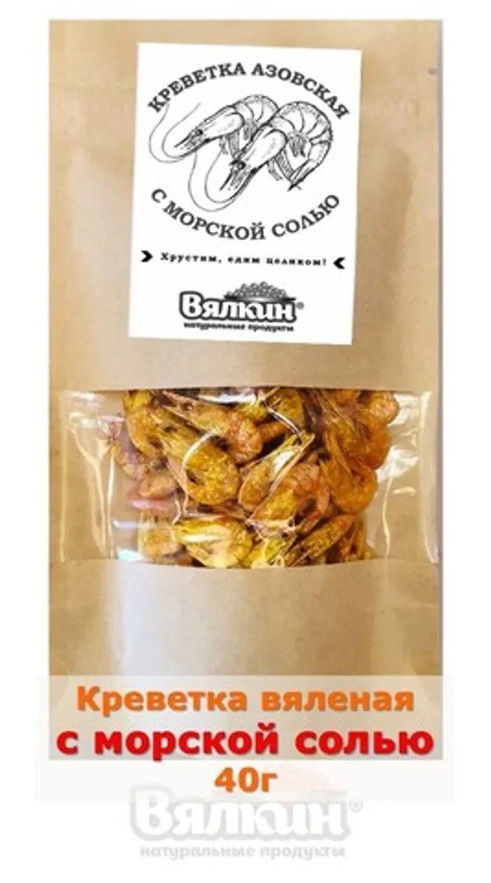 Креветка вяленая с морской солью (40 гр)