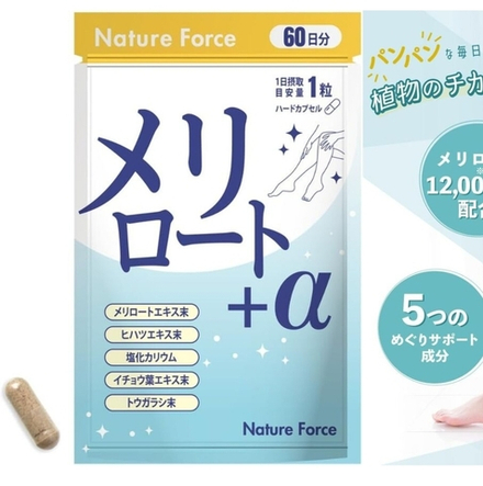 NATURE FORCE Melilot Plus Alpha - улучшенный альфа-донник для легкости в ногах