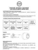 Ретро розетка керамическая с заземляющим контактом Retrika белый RS-80001