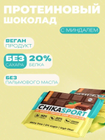 Шоколад темный