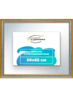 Зеркало 50x65 настенное в раме