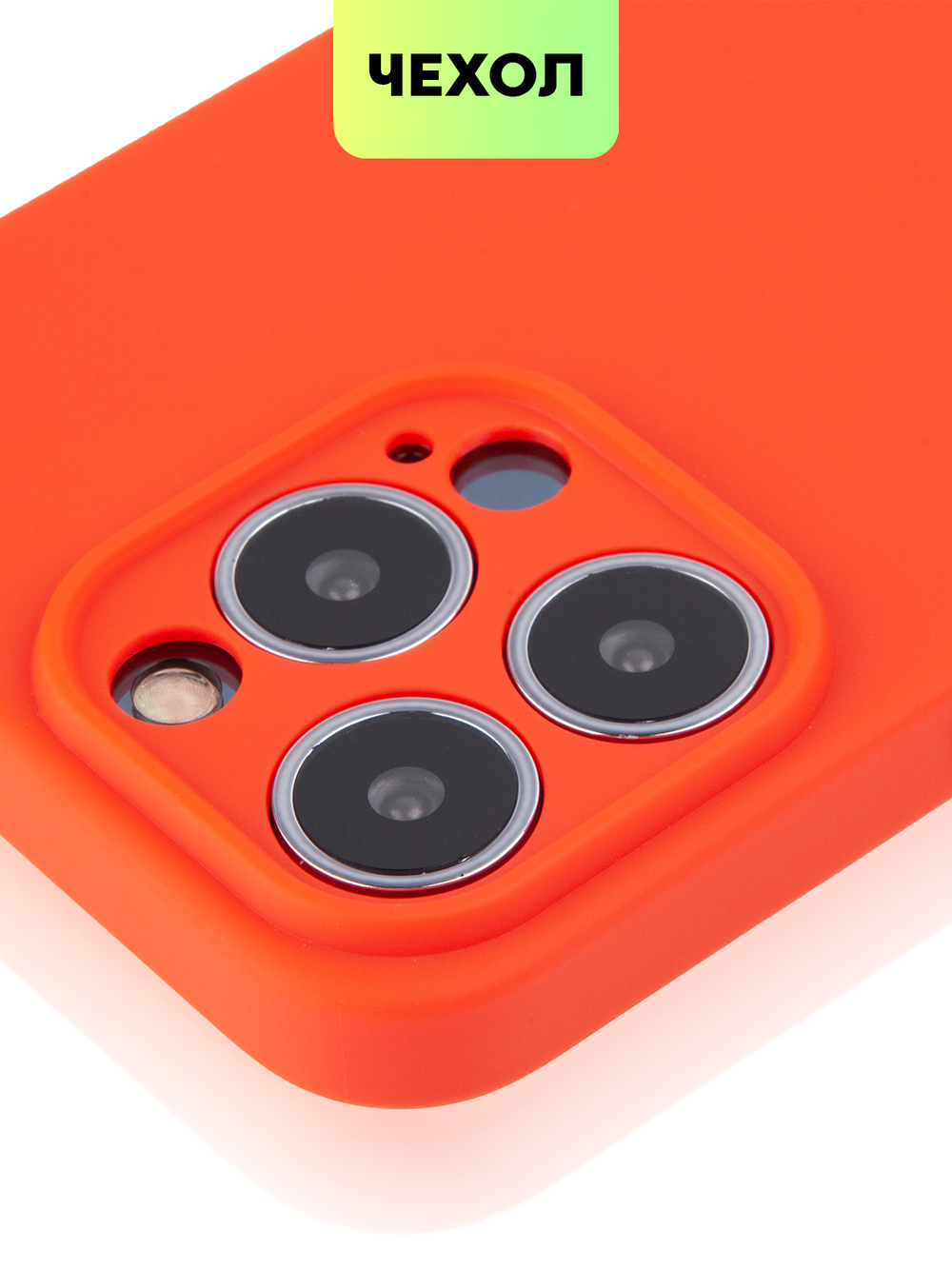 Чехол BROSCORP для Apple iPhone 13 Pro оптом (арт. IP13PRO-COLOURFUL-RED)