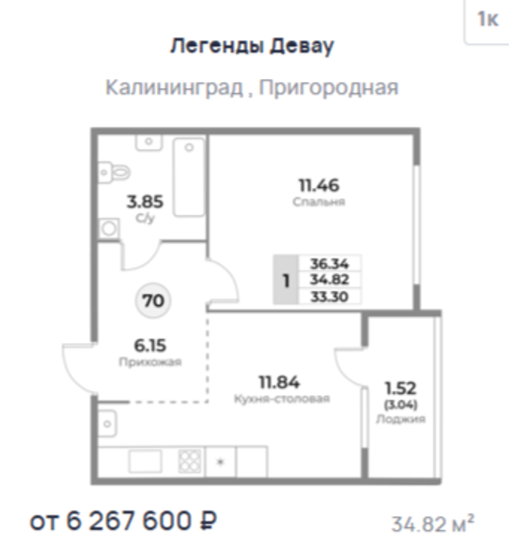 Жилой Комплекс "ЛЕГЕНДЫ ДЕВАУ" Комфорт-класс г. Калининград, ул. Пригородная
