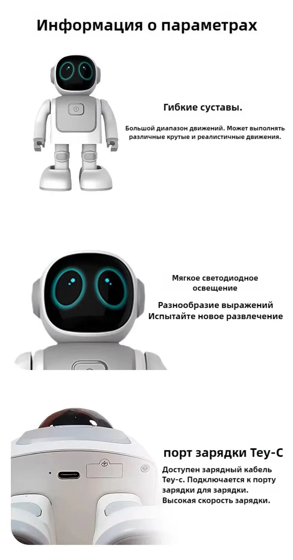 Программируемый танцующий робот