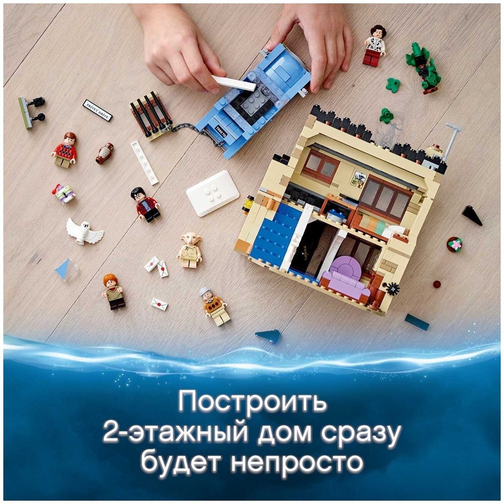 Конструктор LEGO Harry Potter 75968 Тисовая улица, дом 4