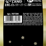 Гель для душа «Удачи в Новом году!» с ароматом ягод - 500 мл.