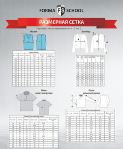 Комплект №1: Жилет, футболка (кор.рук.), шеврон