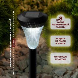 Светильник уличный ЭРА SL-PL31-M на солнечной батарее черный 31 см набор 10 шт под МП | Садовые декоративные светильники