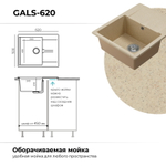 Мойка POLYGRAN GALS-620 опал № 328