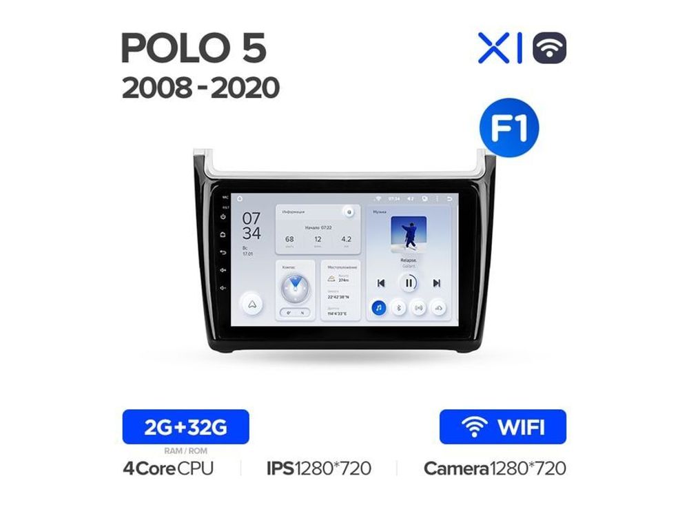 Магнитола Teyes X1 2-32 Wi-Fi Volkswagen POLO 5 2008 — 2020 9.0&quot; (F1)