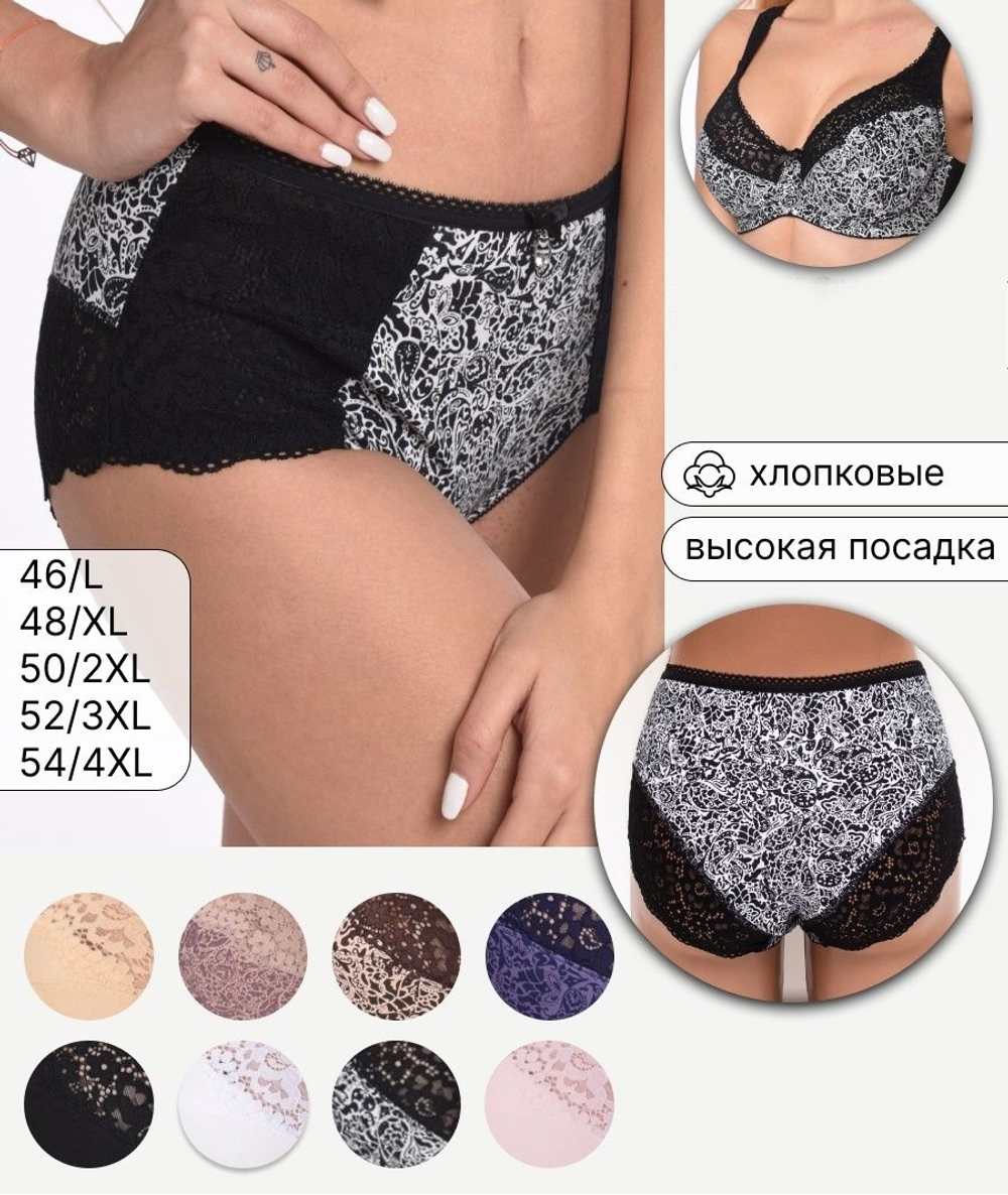 Трусы (Элит) кружевные 55848