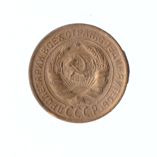 2 копейки 1926г.  разновидность UNC