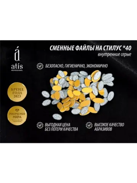 Файлы для Stylus *40 внутренние серые