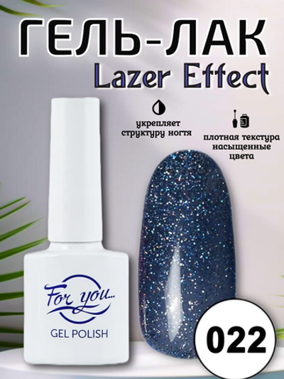 Гель-лак FOR YOU Lazer № 022