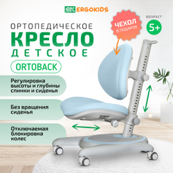 Комплект стол Vancouver Multicolor+ кресло Ortoback голубой