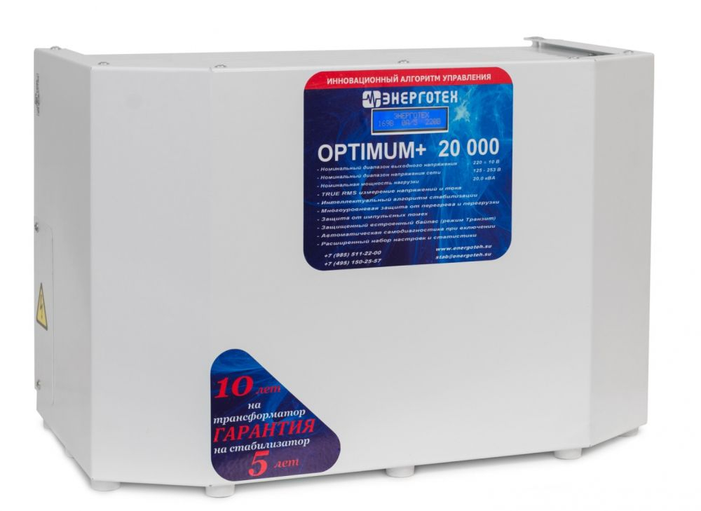 Стабилизатор переменного напряжения Энерготех OPTIMUM+ 20000