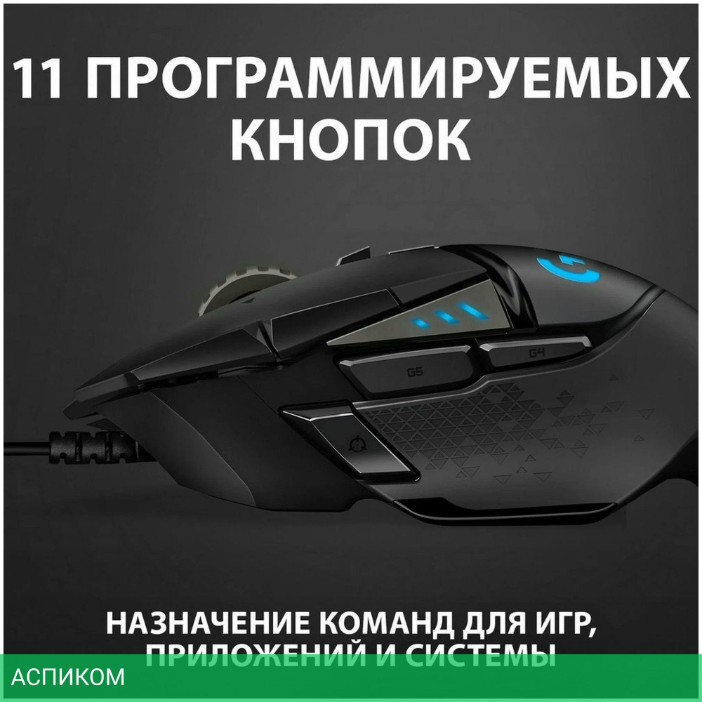 Мышь Logitech G502 Hero черный (910-005474)