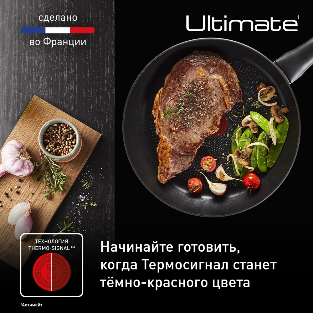 Сковорода Tefal Ultimate 28 см G2680672