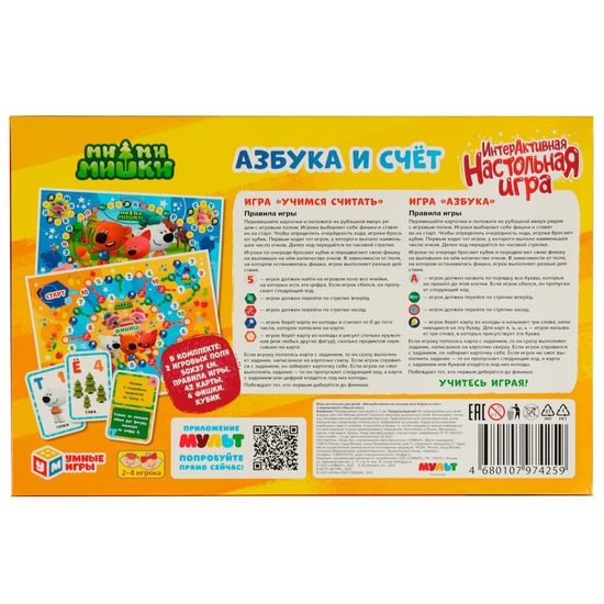 Азбука и счёт. ИнтерАктивная настольная игра. Ми-ми-мишки. 350x230x55 мм. Умные игры