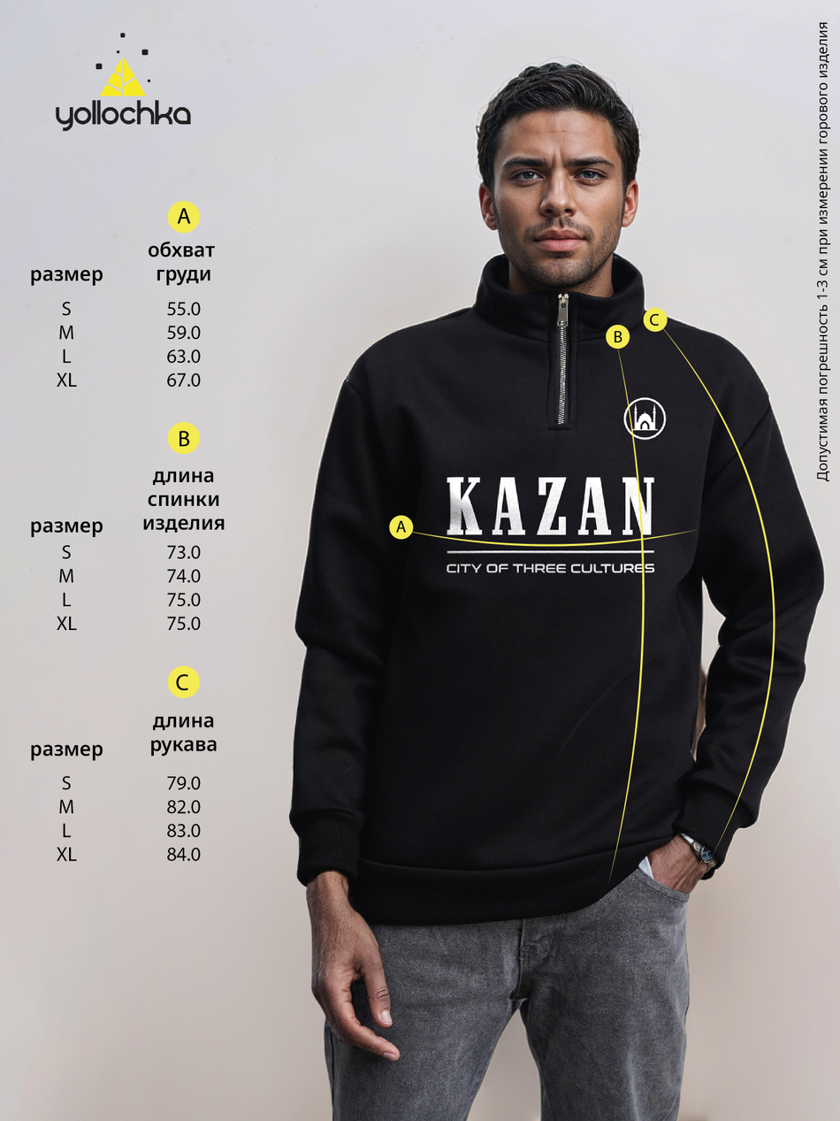 Толстовка мужская с зип-воротником "Kazan" черный