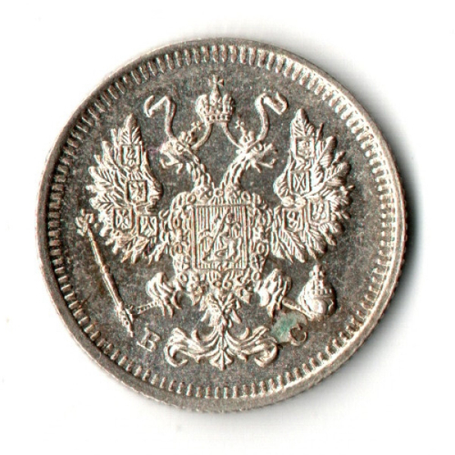 10 копеек 1914 год - СПБ - ВС - Царская Россия - Николай II - хороший сохран