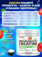 Креатин моногидрат со вкусом клубники 200гр