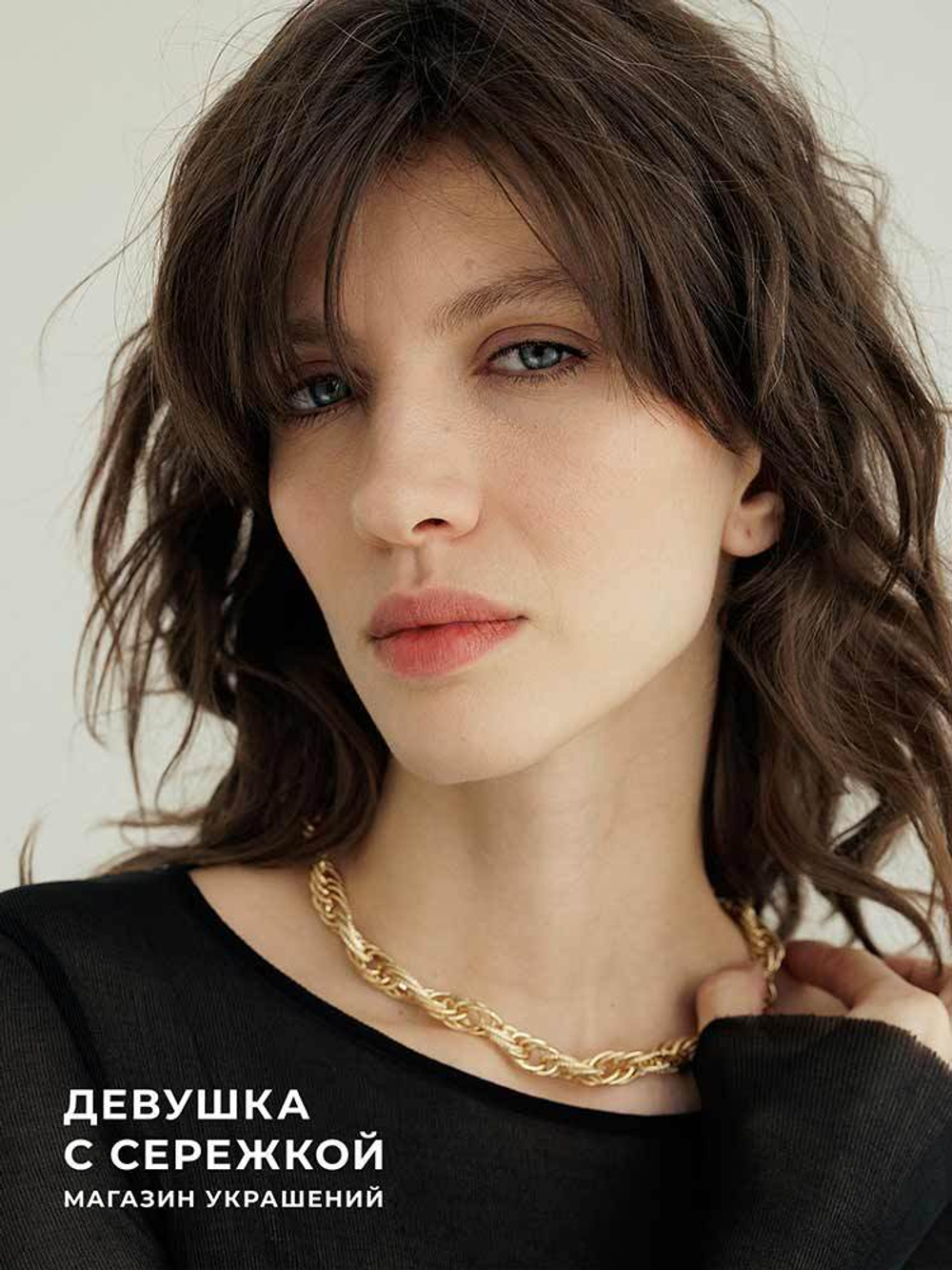 Колье «Синди»