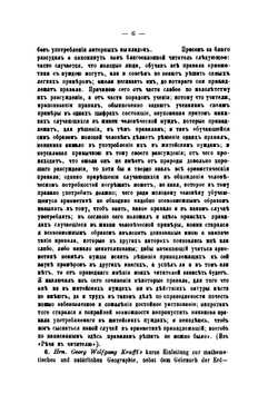 Русская физико-математическая библиография. Том 2 | В.В. Бобынин