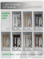 Настенная вешалка для одежды