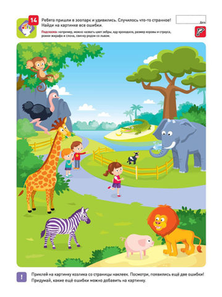 Я МОГУ запоминать! 4-5 лет