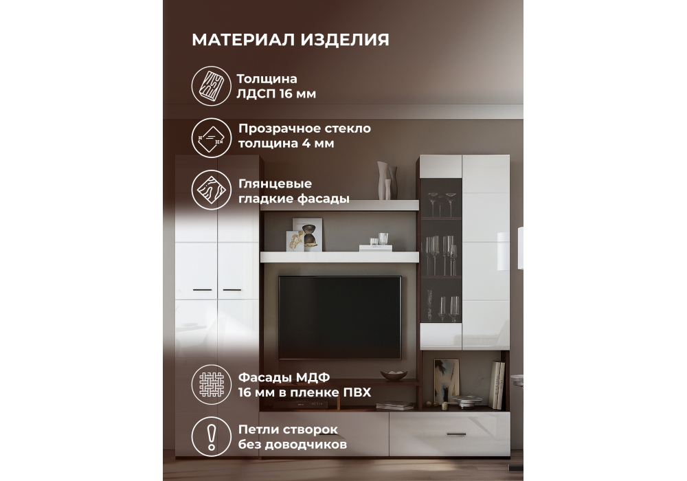 Готовая гостиная Woodville Jimenez дуб венге, белый глянец