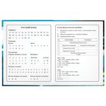 Дневник 1-4 класс 48 л., твердый, ЮНЛАНДИЯ, глянцевая ламинация, с подсказом, "Super Racer", 106596