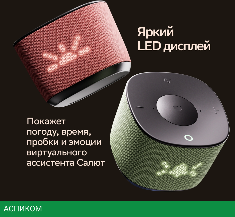 Умная колонка Sber Boom Home серый (SBDV-00171G)